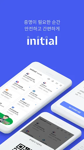 initial (이니셜)