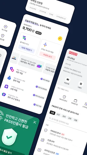 PASS by SKT – 인증을 넘어 일상으로 PASS screenshot 2