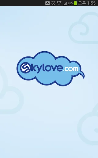 스카이러브 - SkyLove 채팅어플