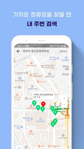 부산버스 - 부산시버스로 screenshot 4