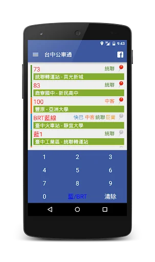 Taichung Bus (Real-time) screenshot 2