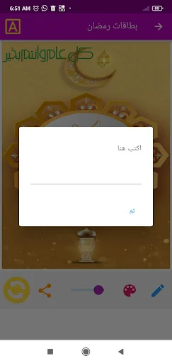 بطاقات رمضان - صور رمضان screenshot 3