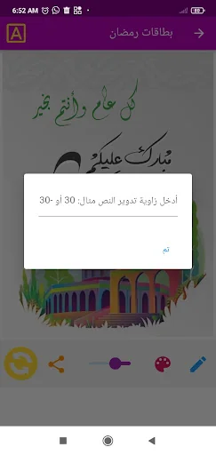 بطاقات رمضان - صور رمضان screenshot 4
