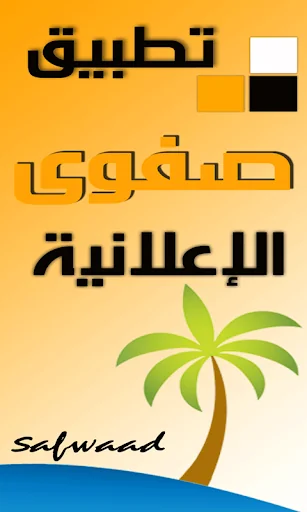 Safwa