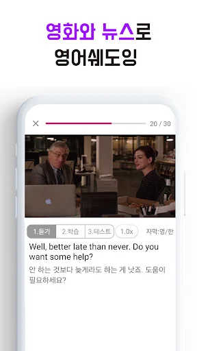 1 Video Everyday: 영어뉴스로 쉐도잉