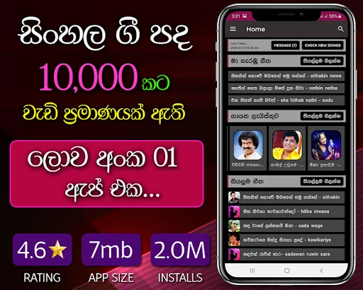 Sindu Potha - Sinhala Lyrics screenshot 1