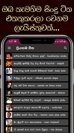 Sindu Potha - Sinhala Lyrics screenshot 3
