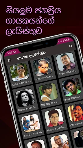 Sindu Potha - Sinhala Lyrics screenshot 4