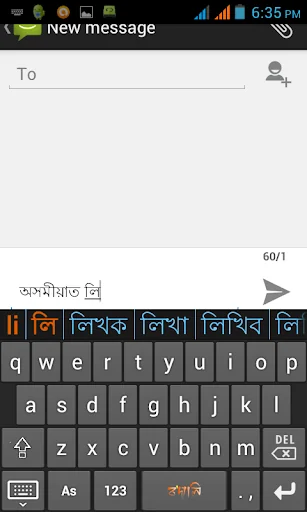 Rodali Assamese Keyboard screenshot 1
