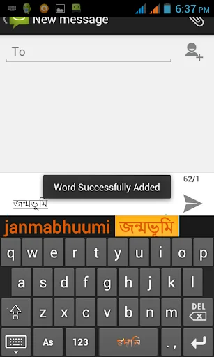 Rodali Assamese Keyboard screenshot 2