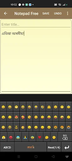 Rodali Assamese Keyboard screenshot 3