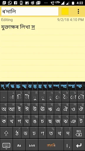 Rodali Assamese Keyboard screenshot 4