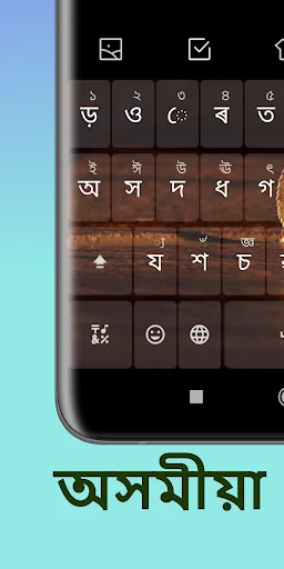 Barna Assamese Keyboard বৰ্ণ