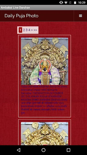 Ambabai Live Darshan screenshot 4
