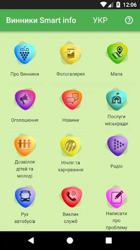 Винники Smart info