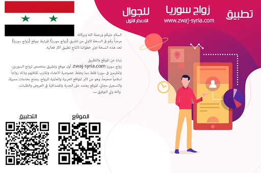 زواج سوريا zwaj-syria.com