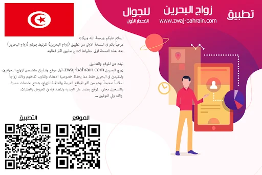 زواج البحرين Zwaj-Bahrain
