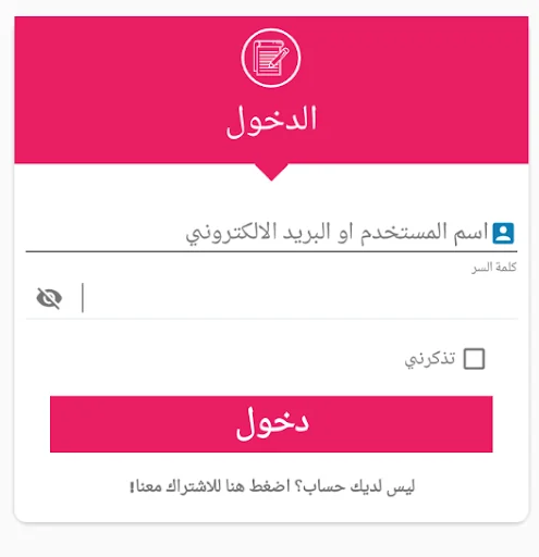 زواج الامارات screenshot 3