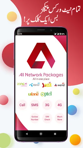 All Network Packages 2026
