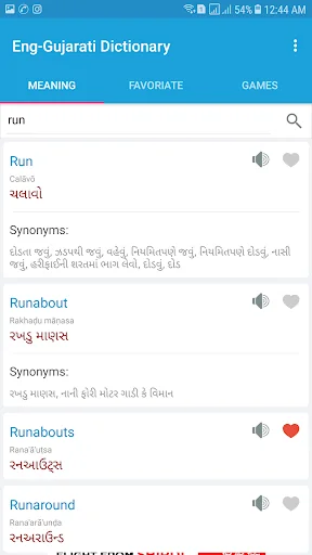English Gujarati Dictionary
