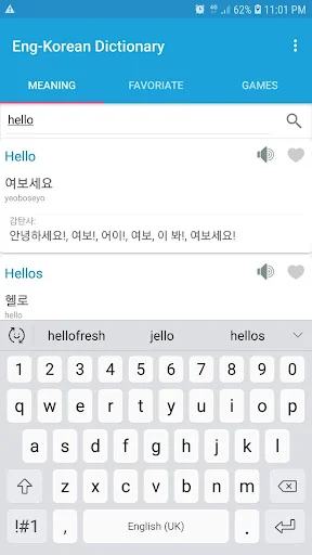 English Korean Dictionary