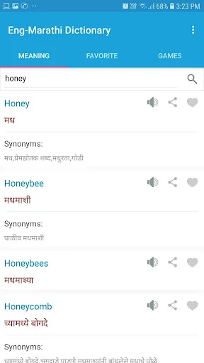 English Marathi Dictionary