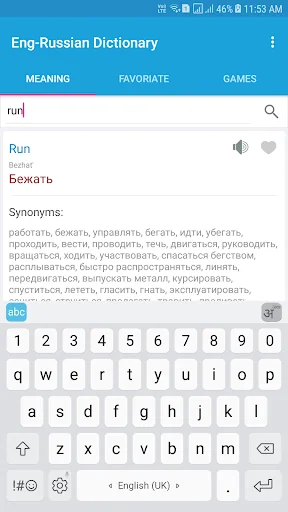 English Russian Dictionary