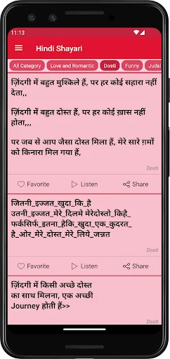 Hindi Love Shayari Offline
