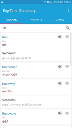English Tamil Dictionary