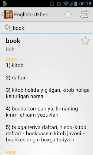 English-Uzbek Dictionary screenshot 4