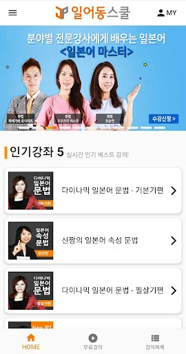 일어동스쿨