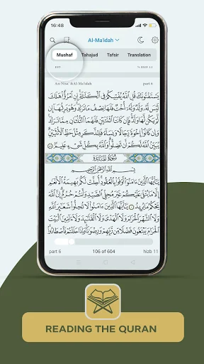 al Qiyam Quran App مصحف القيام screenshot 3