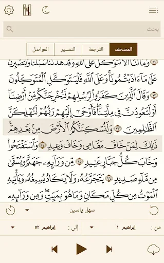 مصحف الحرمين