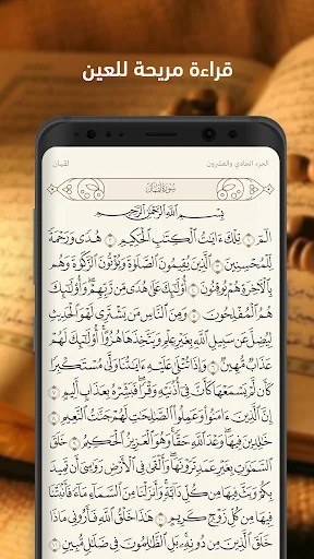 Telawa Hafs Quran مصحف التلاوة