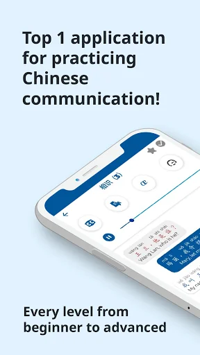 Chinese ー Listening・Speaking screenshot 1