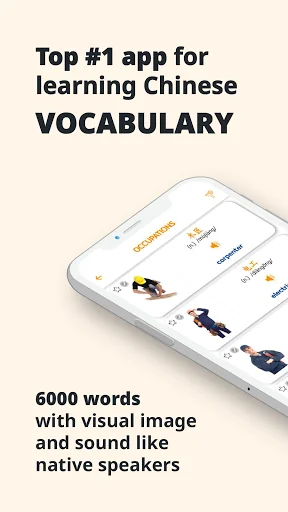 Chinese Vocabulary screenshot 1