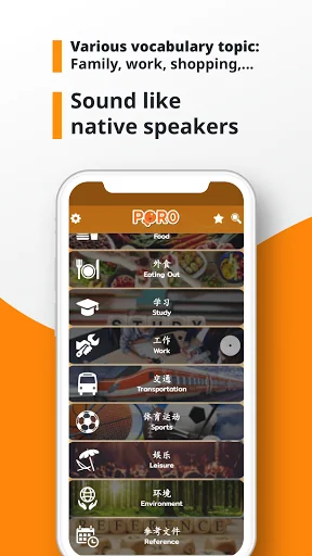 Chinese Vocabulary screenshot 3