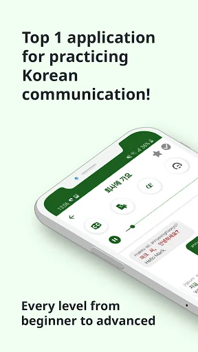 KoreanーListening and Speaking screenshot 1