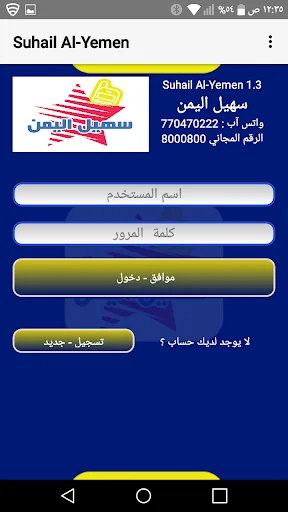 SuhailYemen