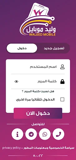 Waleed Mobile