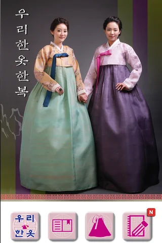 우리한옷한복 screenshot 2