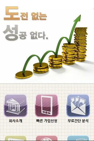 주식투자 도성 screenshot 1