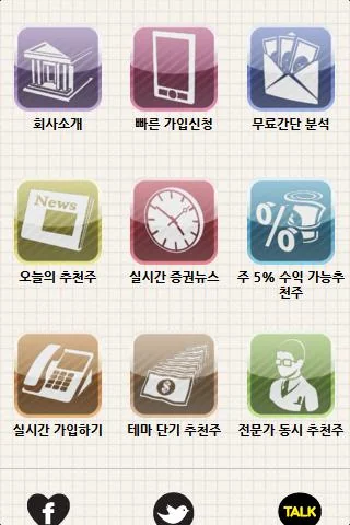 주식투자 도성 screenshot 3