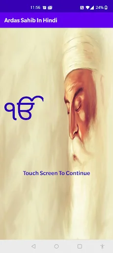 Ardas Sahib in Hindi Lyrics