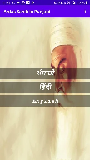 Ardas Sahib In Punjabi screenshot 2