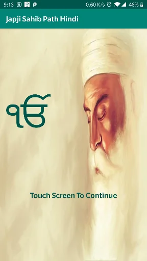 Japji Sahib in Hindi - जपुजी स