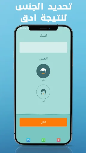 مذكر شرب الماء screenshot 3
