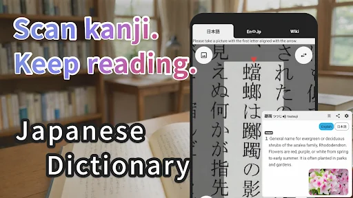 Smart Japanese Dictionary
