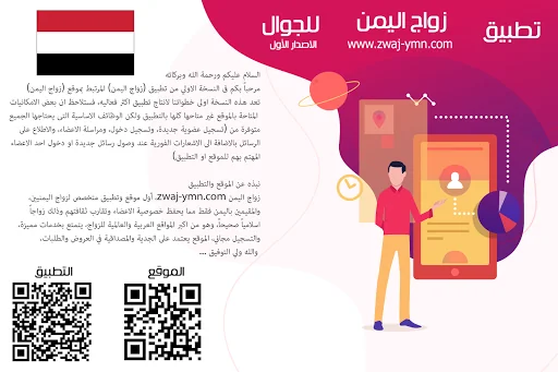 زواج اليمن Zwaj-Ymn screenshot 1