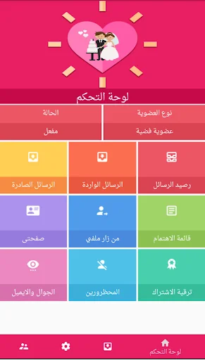 زواج اليمن Zwaj-Ymn screenshot 3